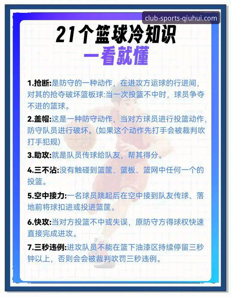 深度解析球星伤退：掌握体育新闻背后战术影响的实用指南